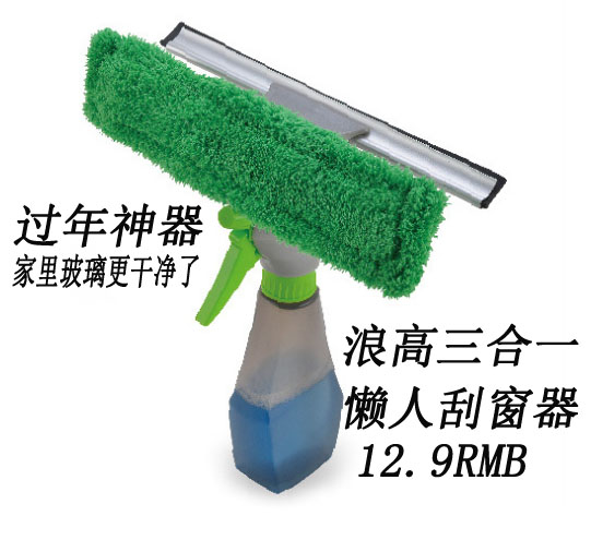 出口欧美 多功能喷水玻璃擦擦窗器 两用双面玻璃清洁器窗刮|msdalam kategori keluarga/Alat Pembersihan peribadi, kerja-kerja rumah/Floor peralatan pembersihan, pembersih kaca dan aksesori - dari Buy2taobao.com untuk memberikan perkhidmatan ejen Taobao profesional membeli