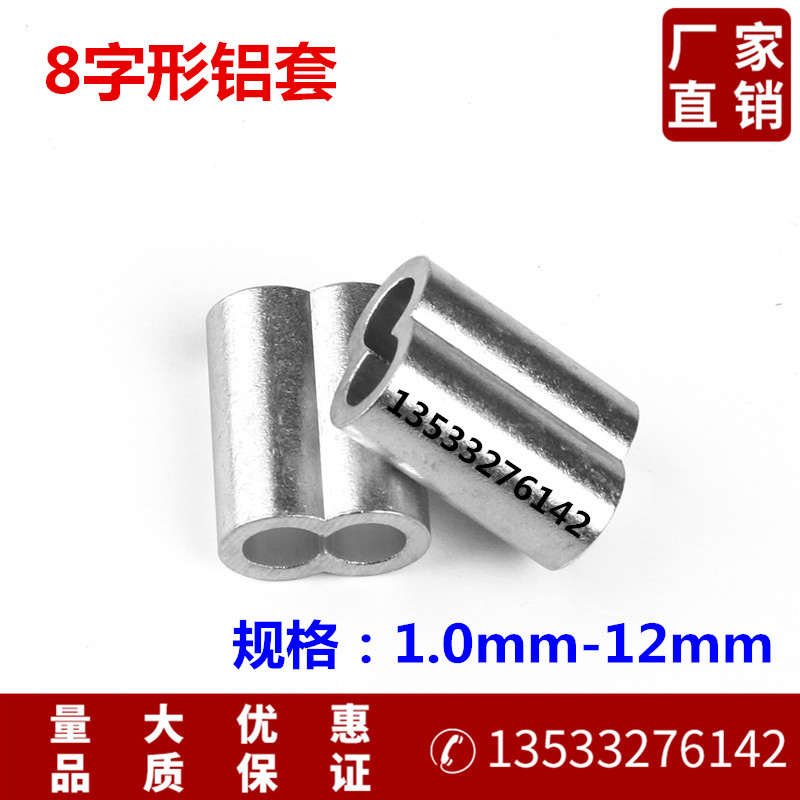 a wire rope Collet 8-shaped aluminum sleeve Aluminum sleeve holes Rope chuck Aluminum chuck Lvkouin the Hardware/Tool , Fastener , Other fasteners category - from Buy2taobao.com to provide professional Taobao agent buy service