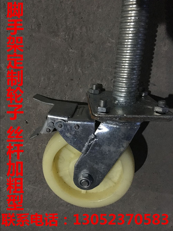 脚手架轮子AB刹6寸万向轮加粗螺杆移动脚手架配件厂家直销|msdalam kategori bahan binaan asas, Lain-lain bahan binaan asas, bahan asas - dari Buy2taobao.com untuk memberikan perkhidmatan ejen Taobao profesional membeli