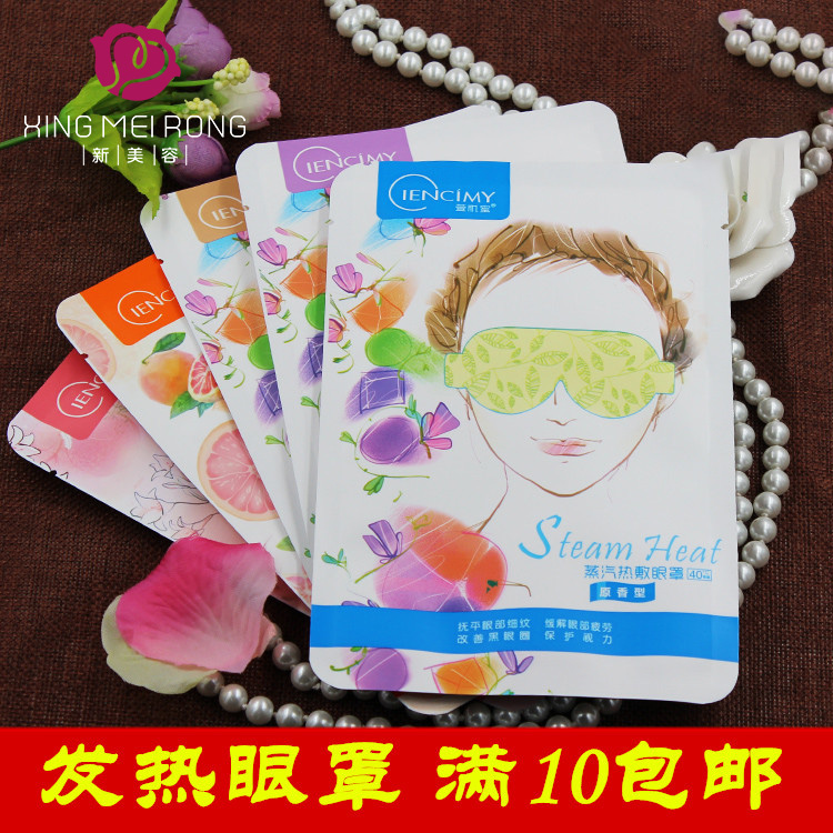 萱肌蜜蒸汽热敷眼罩 恒温发热缓解疲舒缓助眠改善黑眼圈保护视力在类目 居家日用, 防护用品, 眼罩中 - 来自Buy2taobao.com提供专业的淘宝代购服务