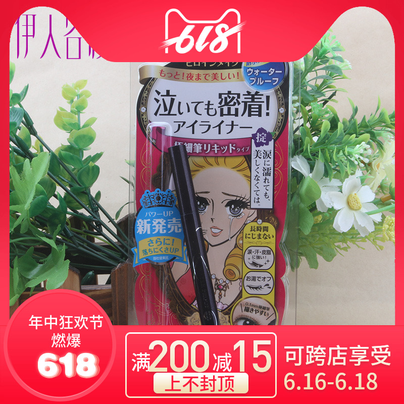 Kiss Me花漾美姬夢幻淚眼極細防水液體眼線液筆 0.4ml不暈在類目 彩妝/香水/美妝工具, 眼線中 - 來自Buy2taobao.com提供專業的淘寶代購服務