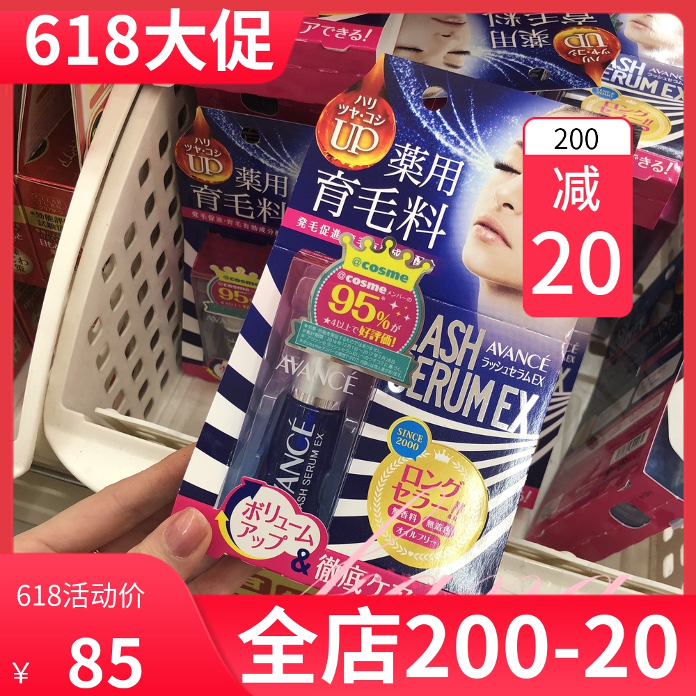 包郵 林允同款亞邦絲日本avance睫毛增長液 生長滋養濃密精華7ml在類目 彩妝/香水/美妝工具, 睫毛膏/睫毛增長液中 - 來自Buy2taobao.com提供專業的淘寶代購服務
