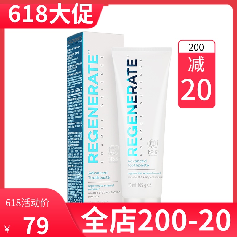 Regenerate toothpaste Desensitization Removing yellow repair enamel Teether Clarity 75mlin the Care cleaners/Sanitary napkins/Paper/Aromatherapy , Shampoo bath/Personal cleanliness , Oral Care , Toothpaste category - from Buy2taobao.com to provide professional Taobao agent buy service