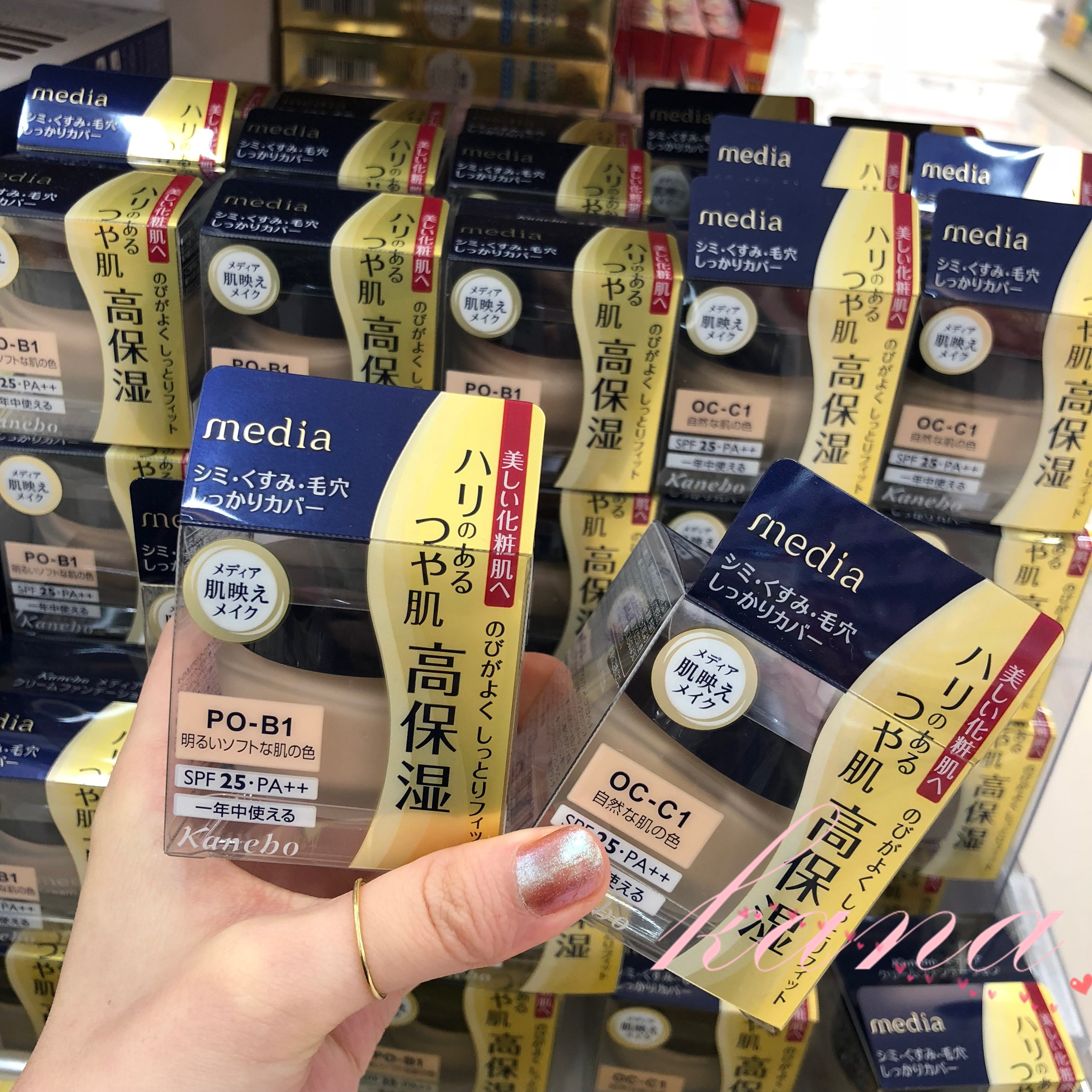 Japan kanebo KABA media Foundation Not off Oil control Concealer Moisture 25gin the Makeup/Perfume/Beauty tools , Liquid Foundation/Cream category - from Buy2taobao.com to provide professional Taobao agent buy service