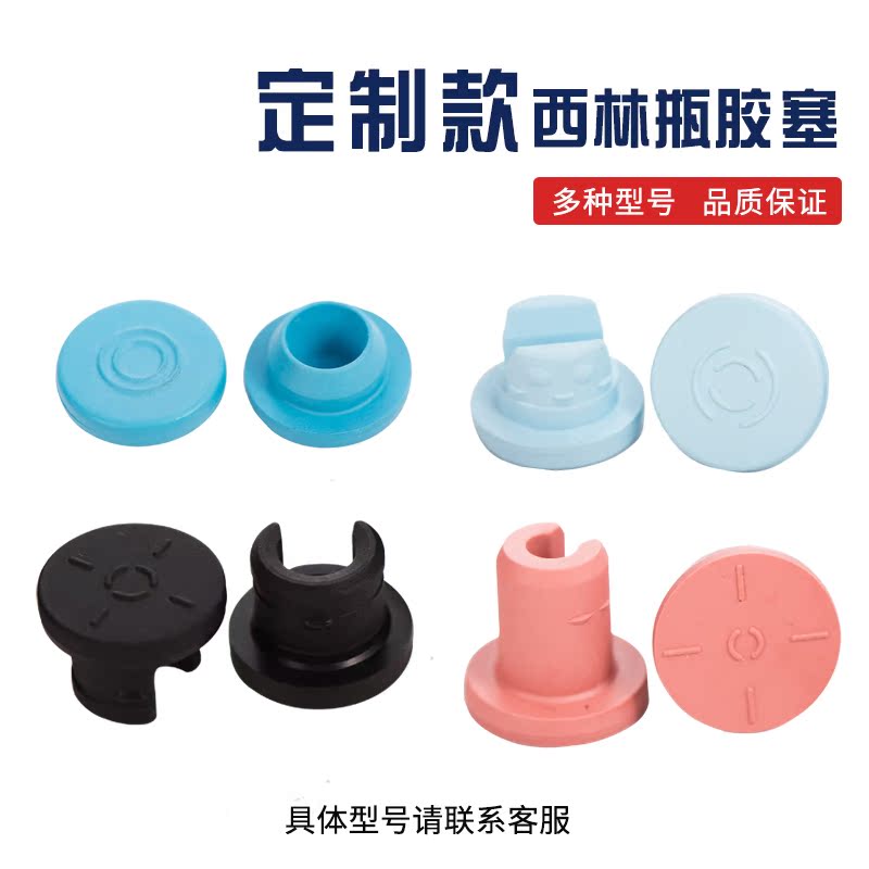 20 gules blue black Dingjijiaose Silin bottle stopper Glass bottle stopper Rubber stopper for control bottlein the Rubber Material Science products, Rubber Products, Other rubber products category - from Buy2taobao.com to provide professional Taobao agent buy service