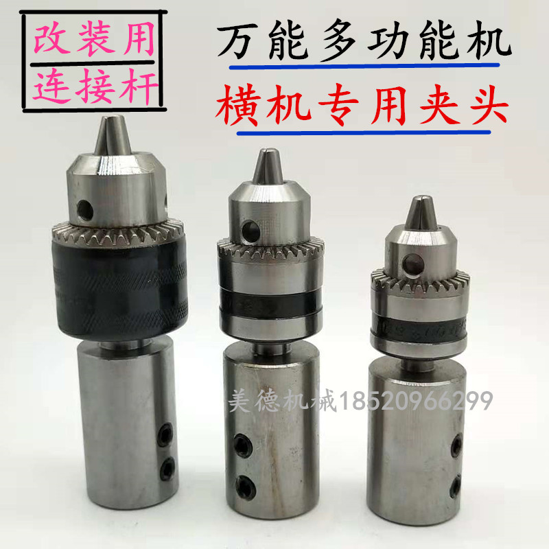 Knitting machine Collet Connecting rod Knitting machine accessories Conversion rod of flat knitting machine Botou universal Collet Engraving machine Colletin the Hardware/Tool , Power Tools , Drill category - from Buy2taobao.com to provide professional Taobao agent buy service