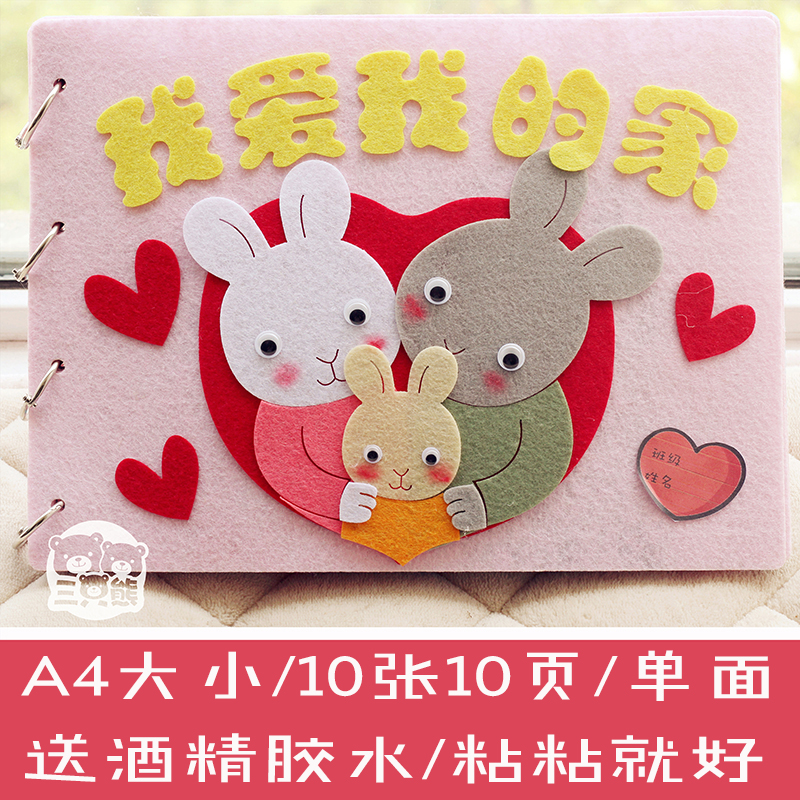 儿童自制布书幼儿园diy绘本情商教育我爱我的家不织布手工材料包|msdalam kategori Toy/bayi/teka-teki/blok bangunan/model, Buatan tangan/DIY kreatif, Paste kelas kreatif buatan tangan - dari Buy2taobao.com untuk memberikan perkhidmatan ejen Taobao profesional membeli