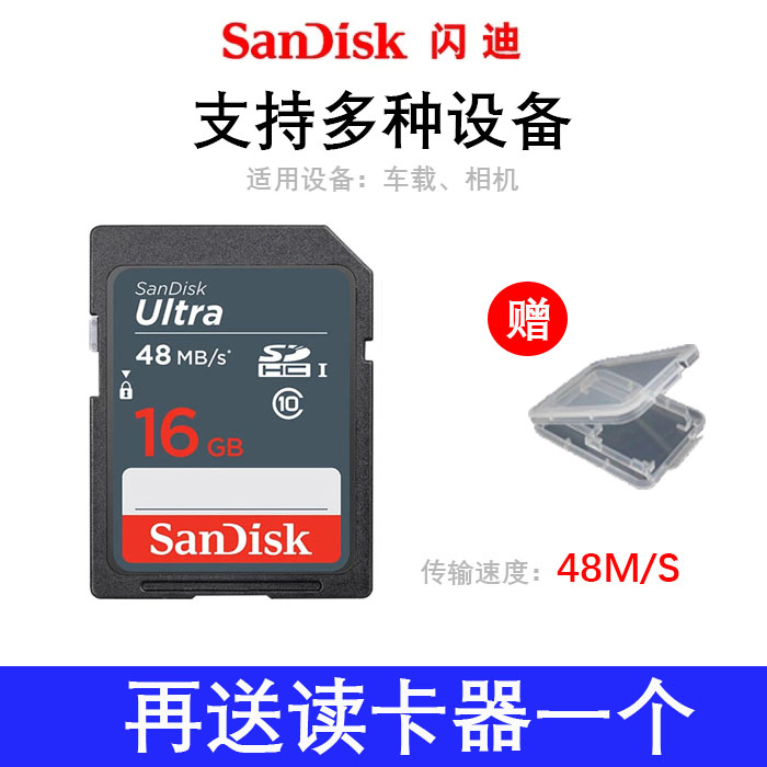 Genuine SanDisk 16G Storage card CLASS10 high speed vehicle SLR Cameras Dedicated 48MB/S Memory cardin the Video game/Fitting/Game/Raiders , Nintendo NGC/FC/N64/SFC Accessories , SD Card category - from Buy2taobao.com to provide professional Taobao agent buy service