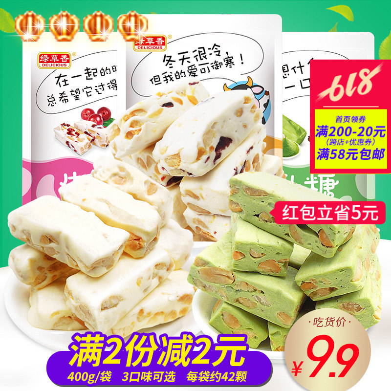 【第二件7.9】綠草香手工牛軋糖400g花生牛紮糖果網紅零食大禮包在類目 零食/堅果/特產, 糖果零食/果凍/布丁, 糖果中 - 來自Buy2taobao.com提供專業的淘寶代購服務