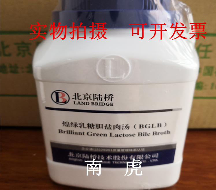 煌绿乳糖胆盐肉汤(BGLB)250g 北京陆桥实验室培养基CM103包邮在类目 办公设备/耗材/相关服务, 其它耗材, 其它中 - 来自Buy2taobao.com提供专业的淘宝代购服务