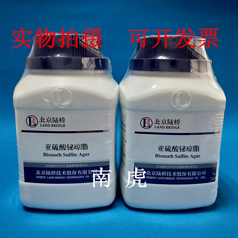 Sulfite Agar BS ) 250g CM207 Beijing bridge BS Agar mediumin the Office Equipment/Consumables/Related Services , Other Supplies , Other category - from Buy2taobao.com to provide professional Taobao agent buy service