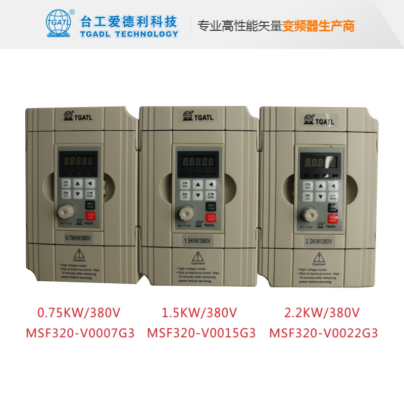 TGATL台工愛德利380V0.75KW1.5KW2.2KW變頻器MSF320矢量型調速器在類目 五金/工具, 電氣控制, 變頻器, 通用變頻器中 - 來自Buy2taobao.com提供專業的淘寶代購服務