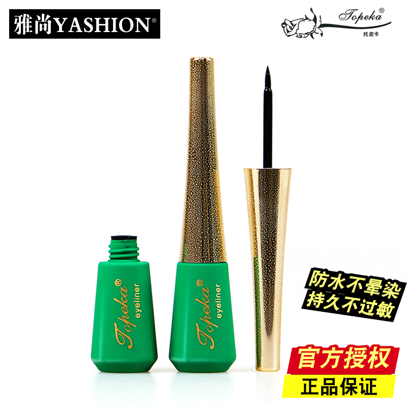 正品托皮卡TE13 速干眼线液笔防水防汗不晕染自然持久初学者硬刷在类目 彩妆/香水/美妆工具, 眼线中 - 来自Buy2taobao.com提供专业的淘宝代购服务