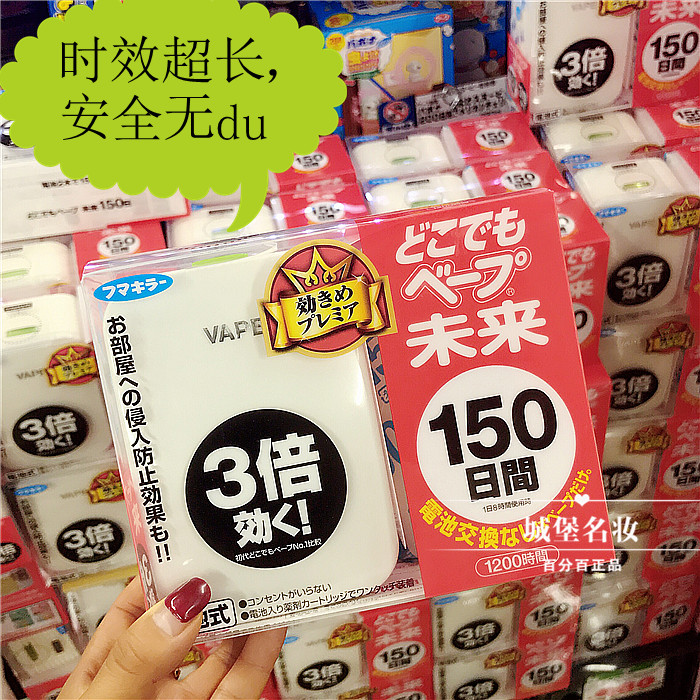 日本未来VAPE宝宝电子驱蚊器家用台式防蚊器150日无味静音在类目 居家日用, 驱虫用品, 超声波驱蚊器/电子驱蚊器中 - 来自Buy2taobao.com提供专业的淘宝代购服务
