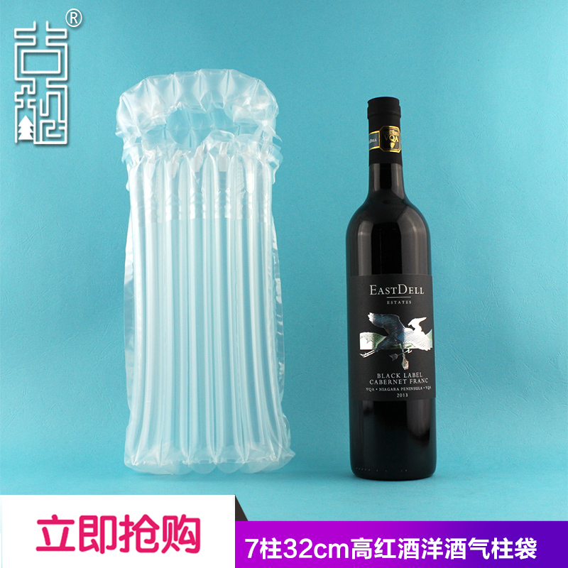 7柱A32CM高紅酒蘋果氣柱袋包裝氣囊防震袋充氣袋750ML紅酒氣泡袋在類目 包裝, 物流包裝, 氣柱袋中 - 來自Buy2taobao.com提供專業的淘寶代購服務