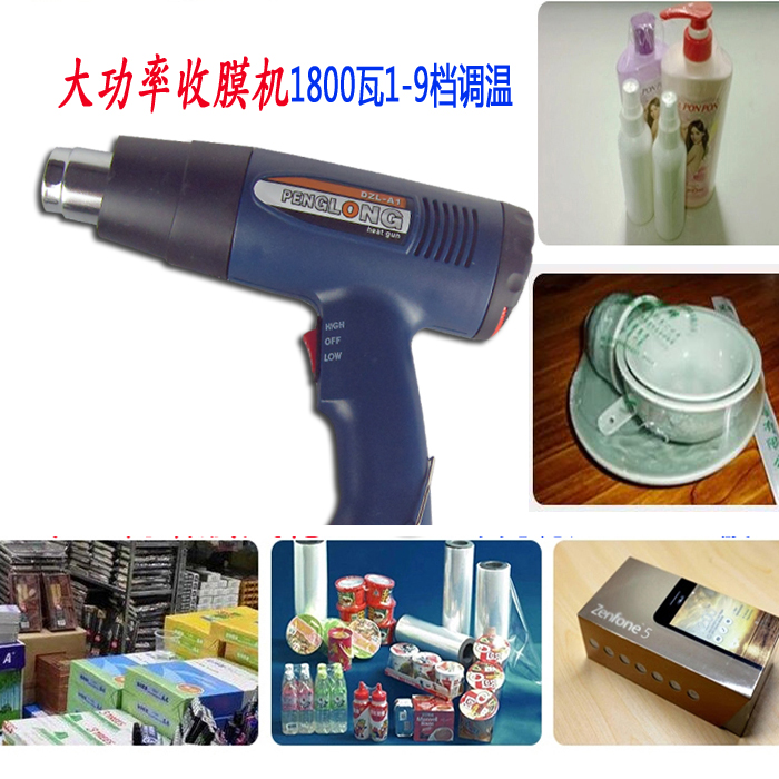 手動家用熱收縮膜包裝機熱縮機 熱收縮膜機 代大收縮機1-9調溫 熱在類目 辦公設備/耗材/相關服務, 包裝設備/標牌及耗材, 收縮機中 - 來自Buy2taobao.com提供專業的淘寶代購服務