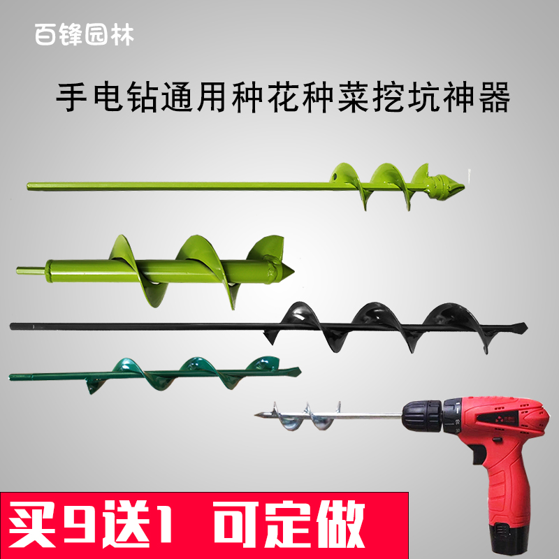 手电钻挖坑种菜钻头插秧泥土通用多功能加长神器螺旋叶片大小钻头在类目 鲜花速递/花卉仿真/绿植园艺, 园艺用品, 其它园艺用品中 - 来自Buy2taobao.com提供专业的淘宝代购服务