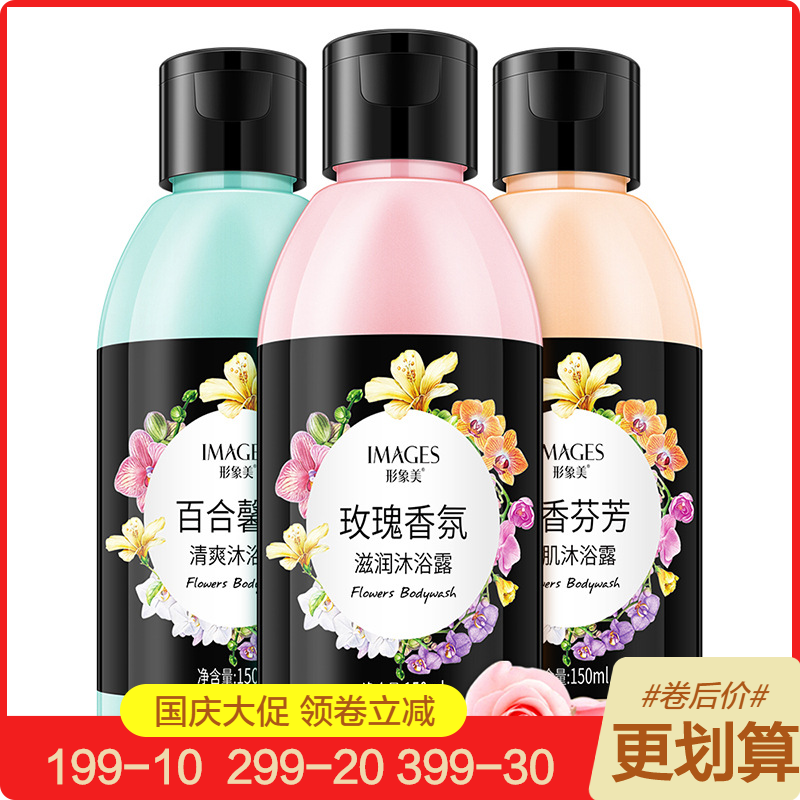 便宜款男女生玫瑰香氛滋润沐浴露滋润肌肤清爽泡沫洁净细腻沐浴露|ruв категории туалетные чище/санитарно - гигиенических салфеток/бумага/Ароматерапия, шампунь/человек чистой, Очистка тела, гель для душа - от Buy2taobao.com для оказания профессиональной услуги покупки агента Taobao