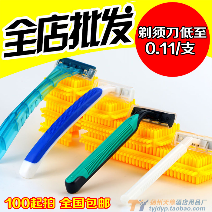 Bath Centre/Gaestgiveriet Hotel/sauna/Journey Disposable supplies razor Shaving creamin the Outdoor/Mountaineer/Camping/Travel Goods , Wash clean/Care , Shaver category - from Buy2taobao.com to provide professional Taobao agent buy service