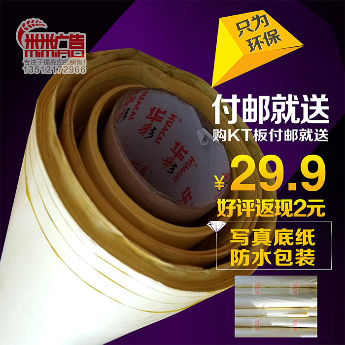 packing paper pack Waterproof paper yellow Leak Photo Material Science End of paper Photo film End of paper Patternin the Personalized custom/Design Services/DIY , Custom packaging supplies , Carton category - from Buy2taobao.com to provide professional Taobao agent buy service