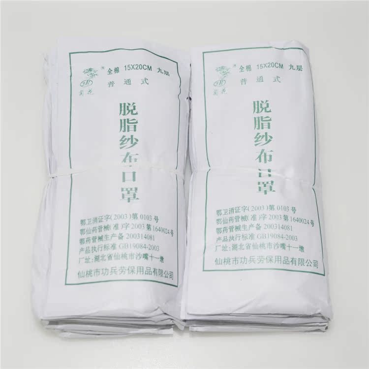 現貨 菊花全棉脫脂紗布口罩 九層棉紗普通式口罩挂耳式15*20cm在類目 居家日用, 防護用品, 口罩中 - 來自Buy2taobao.com提供專業的淘寶代購服務