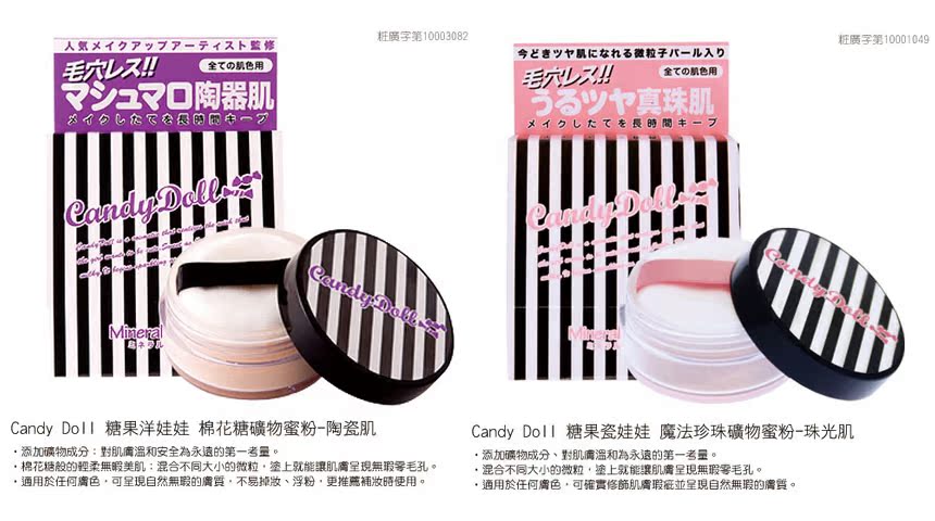 Japan Design Candy Doll ceramics mineral Loose powder Old version Clearancein the Makeup/Perfume/Beauty tools , Powder/Loose category - from Buy2taobao.com to provide professional Taobao agent buy service