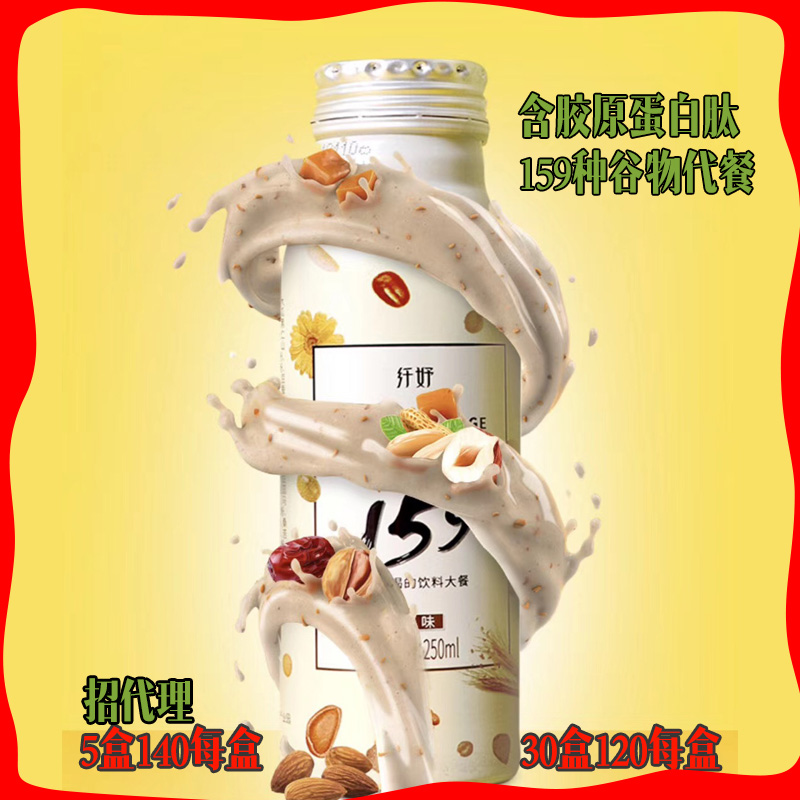 Fiber. 159 Substitute meal Grain Coarse Cereals Fresh off Substitute meal Cereals Satiety Drinks 250ml*6 Bottlein the Coffee/Oatmeal/Chongyin , Beverages , Functional beverages category - from Buy2taobao.com to provide professional Taobao agent buy service