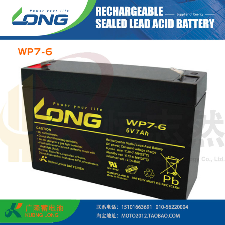 Hirotaka( KUNG LONG )Battery WP7-6 Maintenance free accumulator 6V7AH Lead acid batteryin the Hardware/Tool , Battery , Fixed category - from Buy2taobao.com to provide professional Taobao agent buy service