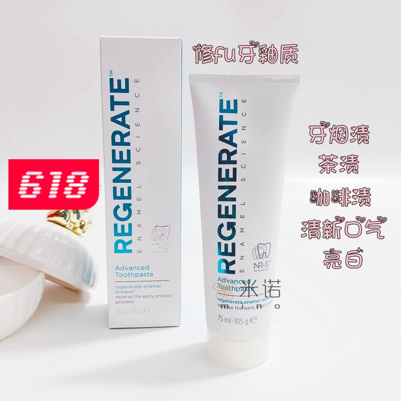 自用/法国Regenerate牙膏75ML修復牙釉质美白去黄去牙渍口气清新在类目 洗护清洁剂/卫生巾/纸/香薰, 洗发沐浴/个人清洁, 口腔护理, 牙膏中 - 来自Buy2taobao.com提供专业的淘宝代购服务