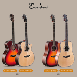 Eredar艾瑞達吉他ED16單板民謠吉他40/41寸面單電箱木吉他專業級