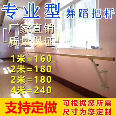 舞蹈把杆家用压腿杆壁挂式舞蹈杆把杆儿童固定