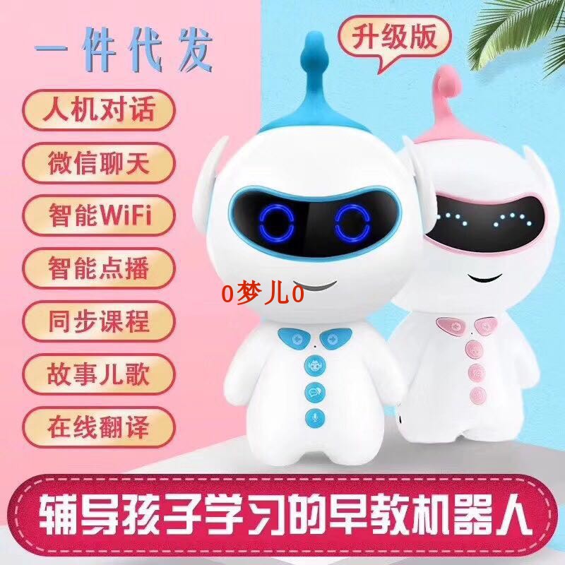 智能机器人对话多功能儿童益智玩具高科技教育AI早教机wifi正品|ruв категории интеллектуальные устройства, разумный робот - от Buy2taobao.com для оказания профессиональной услуги покупки агента Taobao