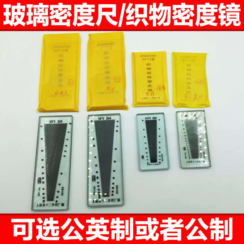 【公英制】【公制】纬密镜/经纬仪/织物密度镜 /经纬密度镜|ruв категории оборудование/инструменты, приборы, теодолит - от Buy2taobao.com для оказания профессиональной услуги покупки агента Taobao