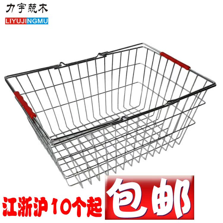 兢木超市金属购物篮手提铁篮子类不锈钢KTV酒水筐上海店长推荐在类目 商业/办公家具, 超市家具, 购物篮中 - 来自Buy2taobao.com提供专业的淘宝代购服务