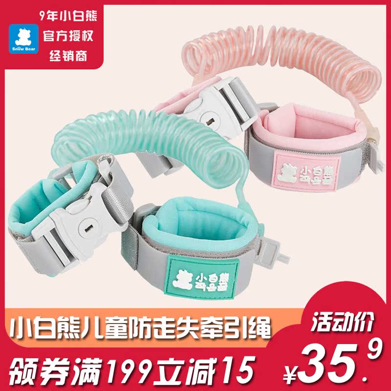 小白熊寶寶防走失帶牽引繩兒童防丟失手環小孩防走丟帶遛娃防丟繩在類目 尿片/洗護/餵哺/推車牀, 揹帶/學步帶/出行用品, 出行用品中 - 來自Buy2taobao.com提供專業的淘寶代購服務
