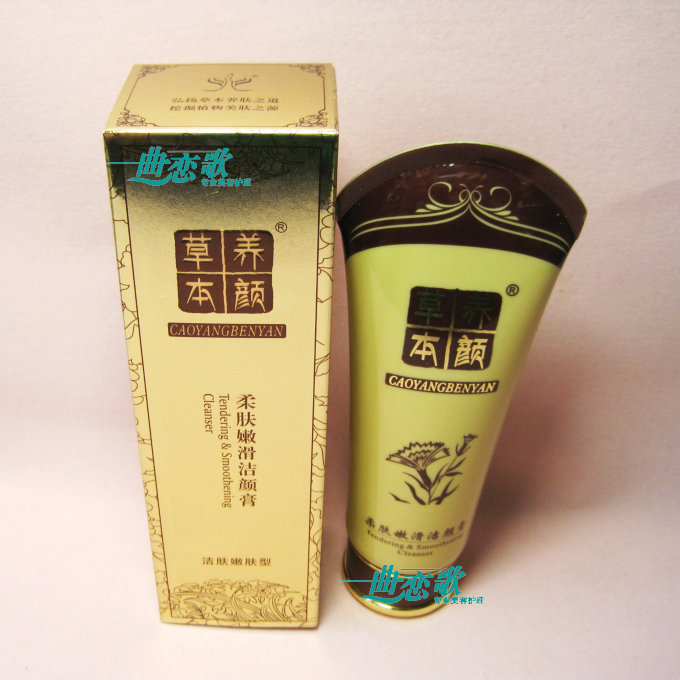 quality goods special counter Herbal Beauty Skin Cleansing Cream Herbs wash tender white) 120g Facial Cleanserin the Skin Care/Body/Essential oils , Cleansing category - from Buy2taobao.com to provide professional Taobao agent buy service