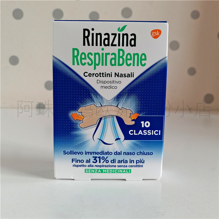 意大利原装进口Rinazina鼻贴通气鼻贴缓解5岁+成人鼻塞10片装在类目 尿片/洗护/喂哺/推车床, 其它婴童用品中 - 来自Buy2taobao.com提供专业的淘宝代购服务