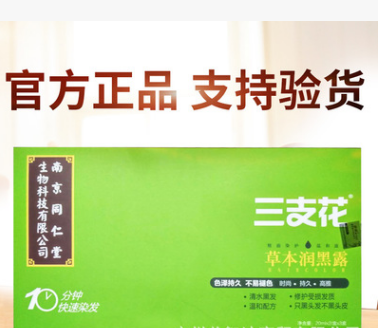 quality goods television Same item Nanjing Tongrentang Flowers Dark Lotion Shimizu Blackin the Toy/Childs/Puzzle/Building block/Model , Baby Souvenirs/Personalized Products , Bracelet category - from Buy2taobao.com to provide professional Taobao agent buy service