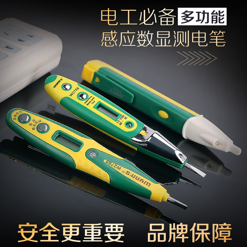 威力獅多功能測電筆非感應螺絲刀壹字多功能直插式數顯測電筆在類目 五金/工具, 手動工具, 電子電工工具, 測電筆中 - 來自Buy2taobao.com提供專業的淘寶代購服務