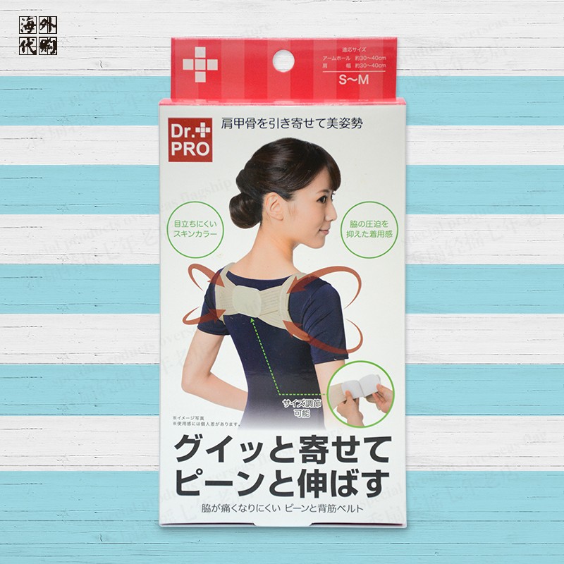 日本进口驼背矫正带 两肩矫正身姿成人女士学生儿童隐形衣背背佳在类目 个人护理/保健/按摩器材, 美体瘦身, 矫姿用品中 - 来自Buy2taobao.com提供专业的淘宝代购服务