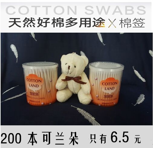 棉签可兰朵进口黑/白无菌化妆卸妆消毒200支双头清洁掏耳朵棉棒在类目 家庭/个人清洁工具, 个人洗护清洁用具, 棉签/棉棒/棉包中 - 来自Buy2taobao.com提供专业的淘宝代购服务
