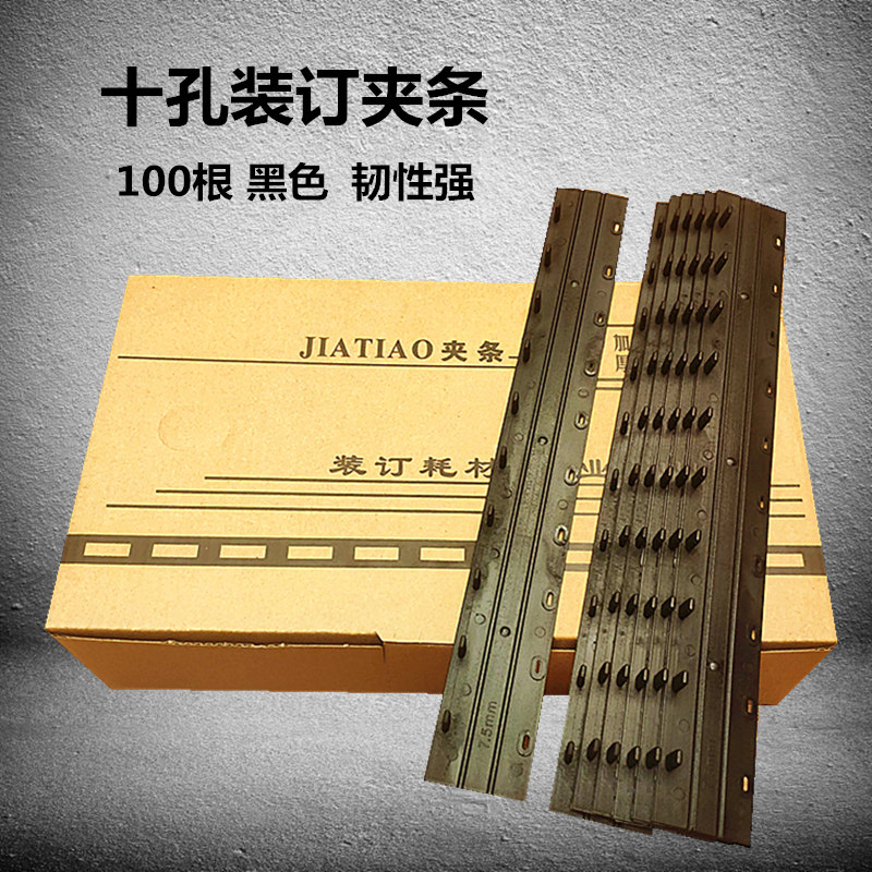 10 Hole a4 Binder strip black 3mm 5mm 7.5mm 10mm Binding Machine binding Binder Consumablesin the Office Equipment/Consumables/Related Services , Packaging Equipment/Signs and supplies , Binding supplies category - from Buy2taobao.com to provide professional Taobao agent buy service