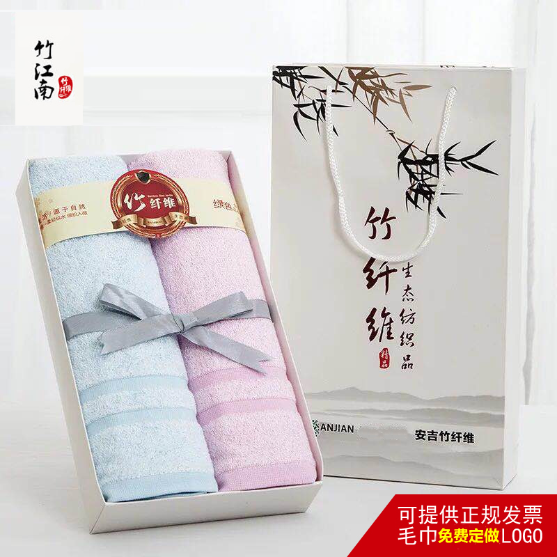 竹纤维毛巾礼盒2条装 五一年会礼品送员工福利团购 免费定制LOGO|msdalam kategori rumah harian, tuala/tuala mandi/jubah mandi, tuala/tuala - dari Buy2taobao.com untuk memberikan perkhidmatan ejen Taobao profesional membeli