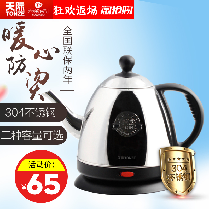 Tonze/ Skyline ZDH-208D electrothermal kettle Stainless steel 304 Kettle household Auto power off Kettlein the Kitchen Appliances , Electric kettle category - from Buy2taobao.com to provide professional Taobao agent buy service