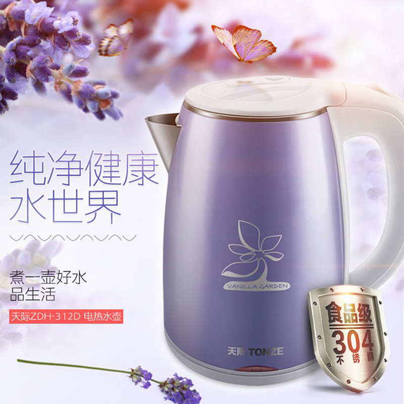 Tonze/天际 ZDH-312D电热水壶家用煮烧水壶304不锈钢保温自动断电|ruв категории кухонные приборы, электрический чайник - от Buy2taobao.com для оказания профессиональной услуги покупки агента Taobao