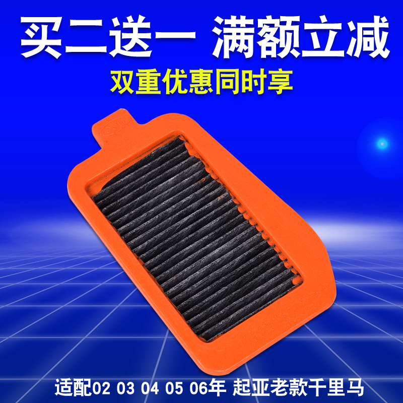 Adaptation 02 03 04 05 06 year kIa Old style Maxima air conditioner Filter element Filter maintain partsin the Car/Articles/Fitting/Refit , Auto Parts and Accessories , Filter , Air filter category - from Buy2taobao.com to provide professional Taobao agent buy service
