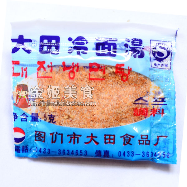 冷面調料延邊民族風味冷面湯調料大田冷面幹料韓國冷面幹料1元5袋在類目 糧油米麪/南北乾貨/調味品, 調味品/果醬/沙拉, 其它調味品中 - 來自Buy2taobao.com提供專業的淘寶代購服務