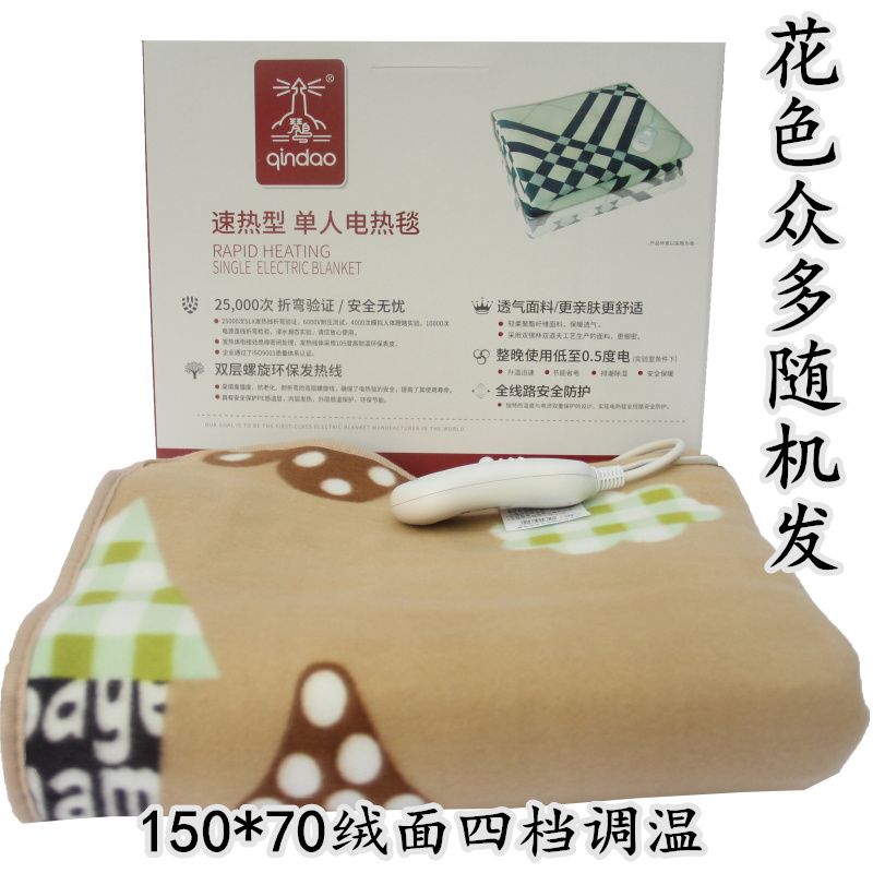 琴岛单人电热毯 学生厚绒面四档调温速热双人电褥子 调温电暖毯子在类目 生活电器, 电热毯中 - 来自Buy2taobao.com提供专业的淘宝代购服务