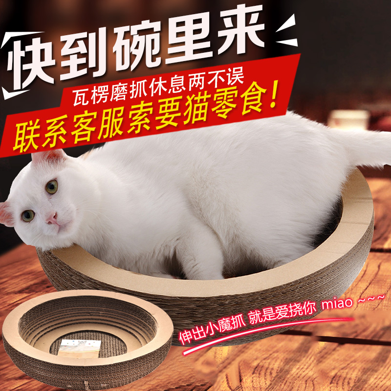 Send catnip Coming to bowl Catlike board Corrugated cardboard Cat litter Pet Toys Scratching Claws grinding devicein the Pet/Pet food and supplies , Cat/Dog Toys , Scratching category - from Buy2taobao.com to provide professional Taobao agent buy service