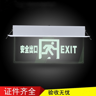 消防应急标志灯 疏散指示灯嵌入式吊牌应急灯消防暗装天花在类目 家装主材, 灯具灯饰, 应急灯中 - 来自Buy2taobao.com提供专业的淘宝代购服务